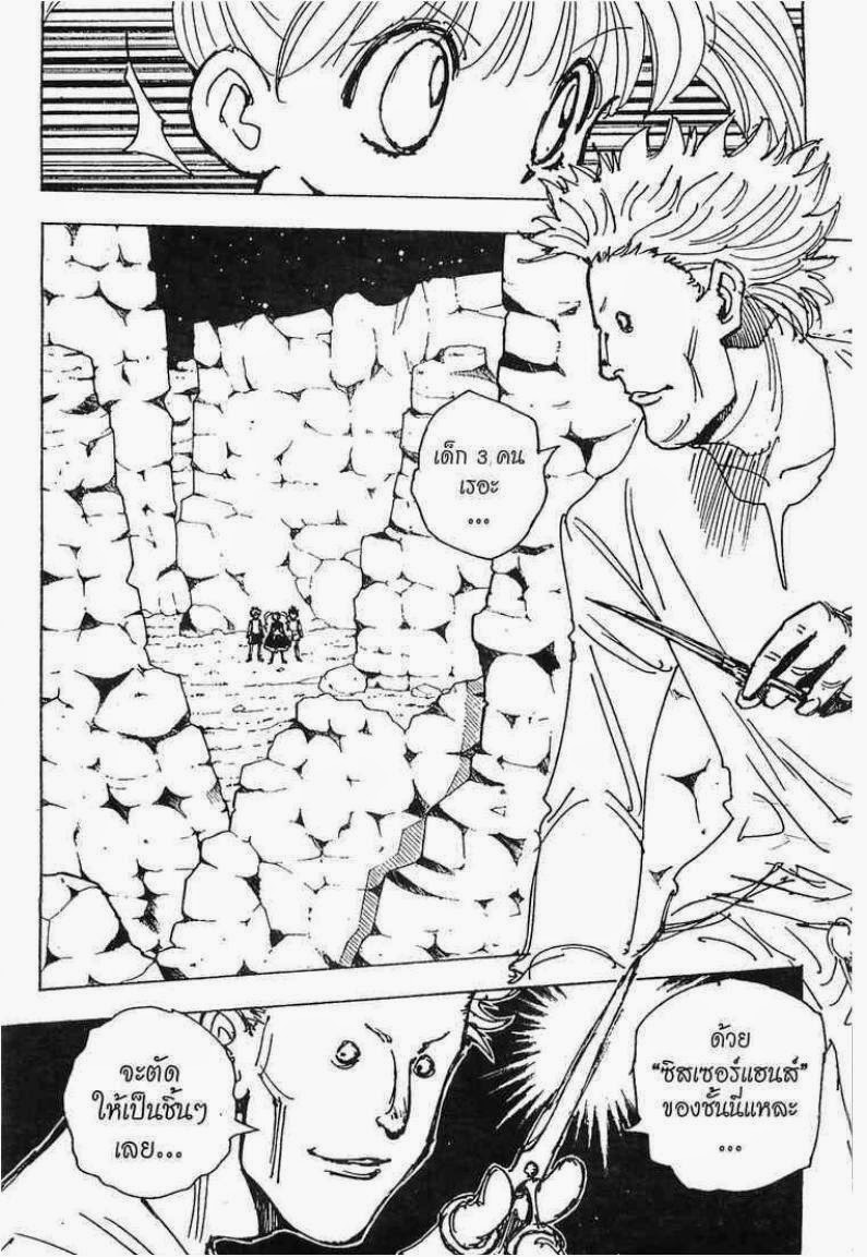 อ่าน Hunter x Hunter
