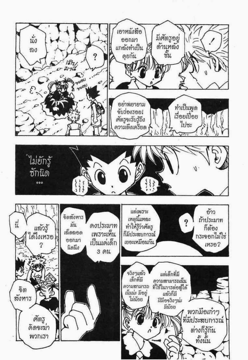อ่าน Hunter x Hunter
