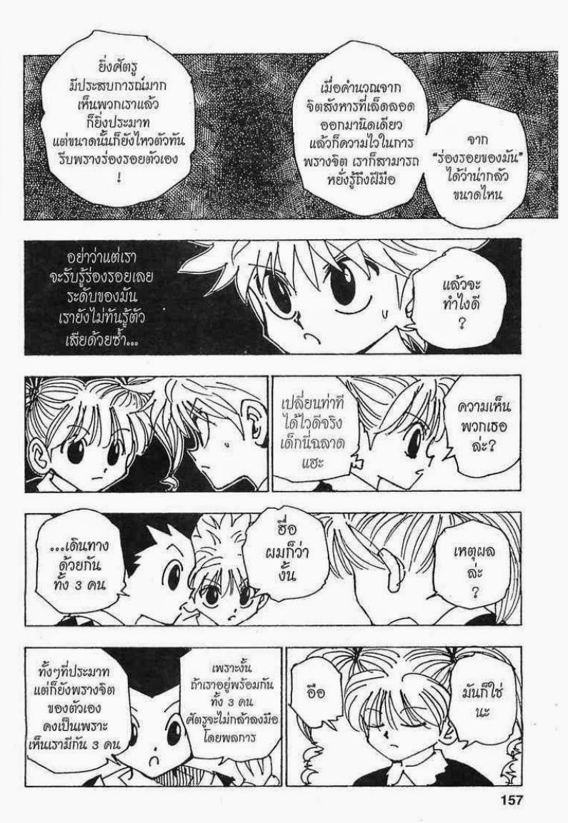 อ่าน Hunter x Hunter