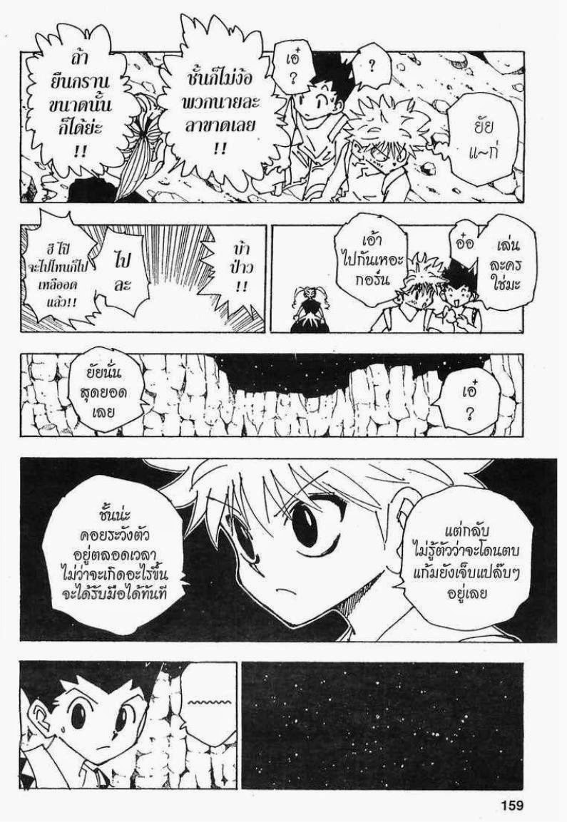 อ่าน Hunter x Hunter