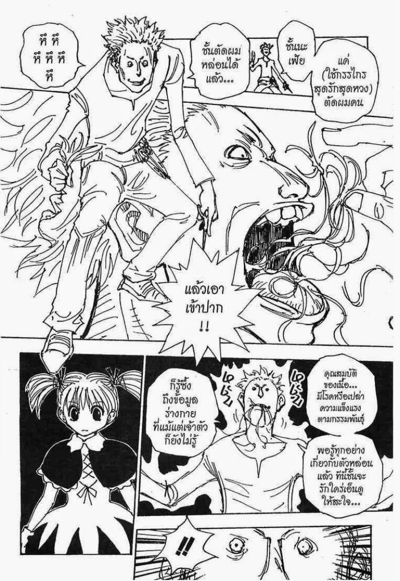 อ่าน Hunter x Hunter