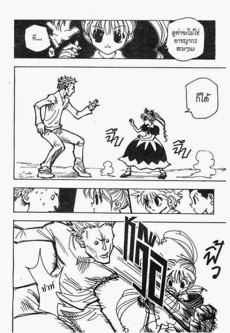 อ่าน Hunter x Hunter