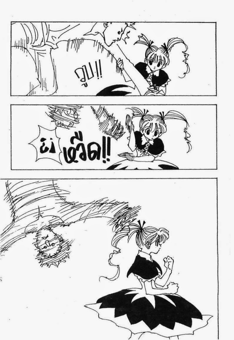 อ่าน Hunter x Hunter