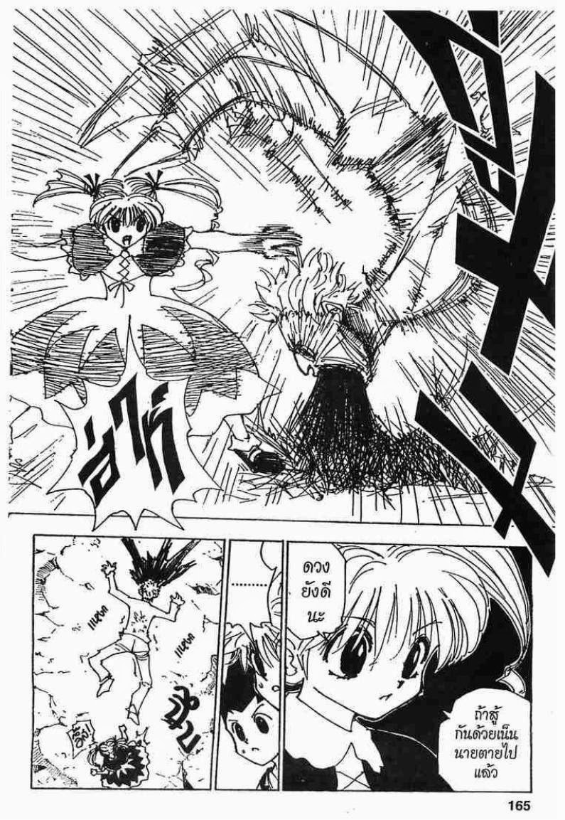 อ่าน Hunter x Hunter