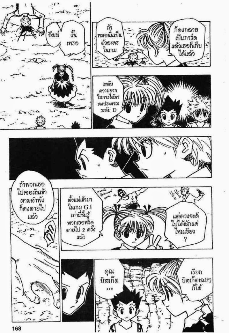 เธญเนเธฒเธ Hunter x Hunter