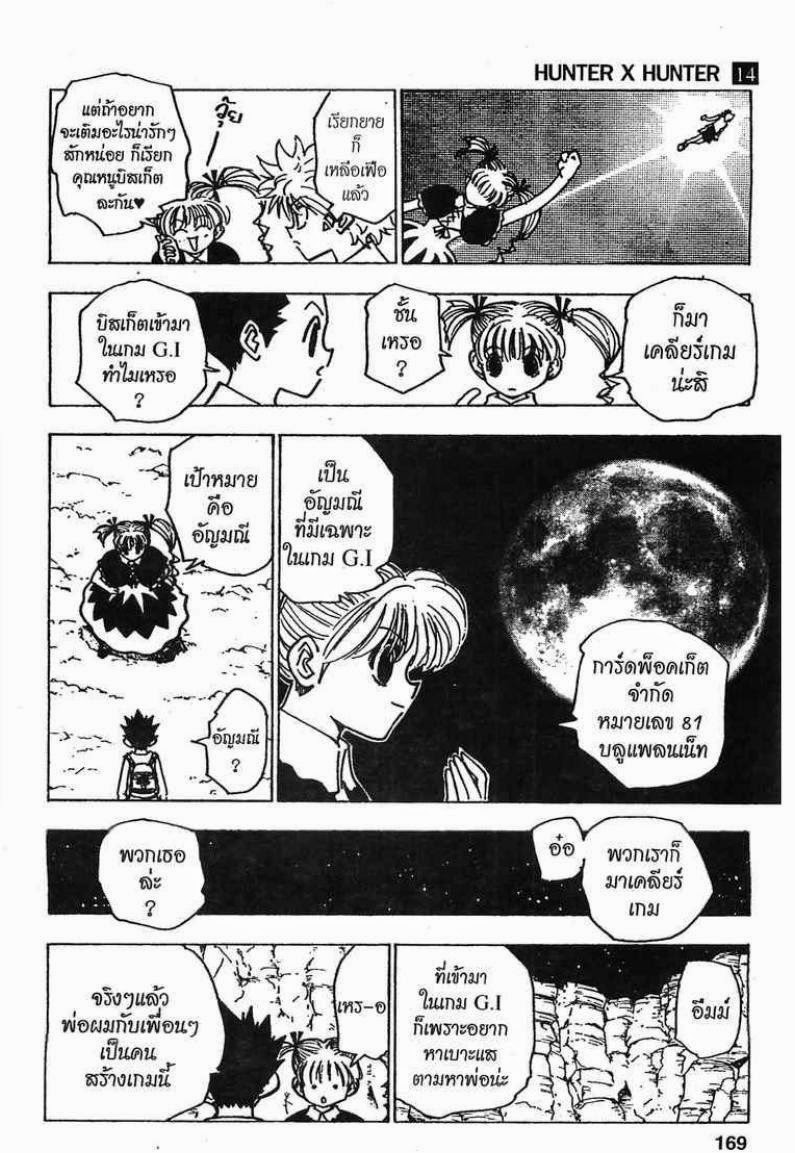 เธญเนเธฒเธ Hunter x Hunter
