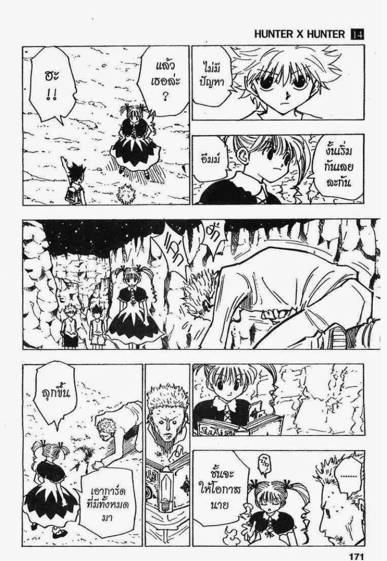 เธญเนเธฒเธ Hunter x Hunter