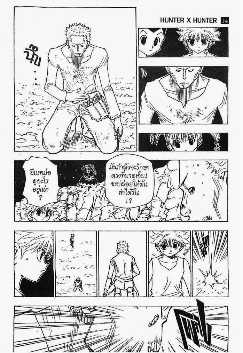 เธญเนเธฒเธ Hunter x Hunter