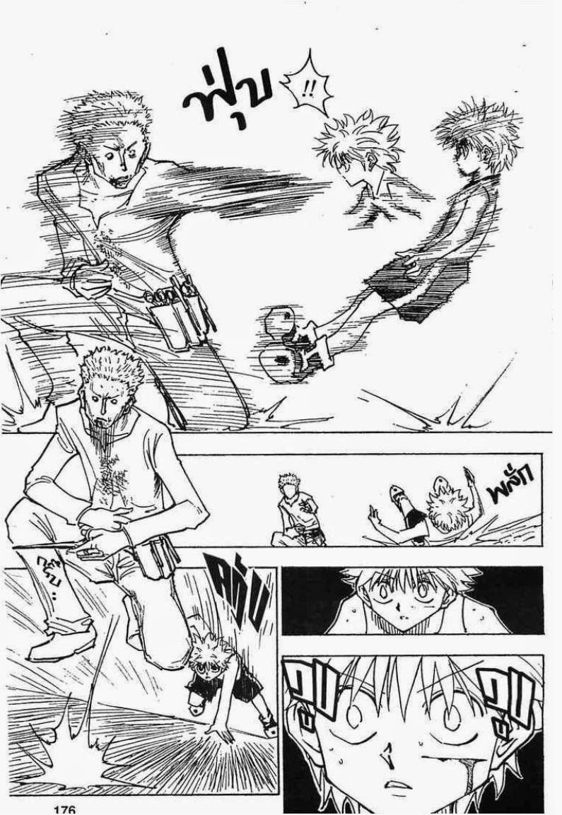 เธญเนเธฒเธ Hunter x Hunter