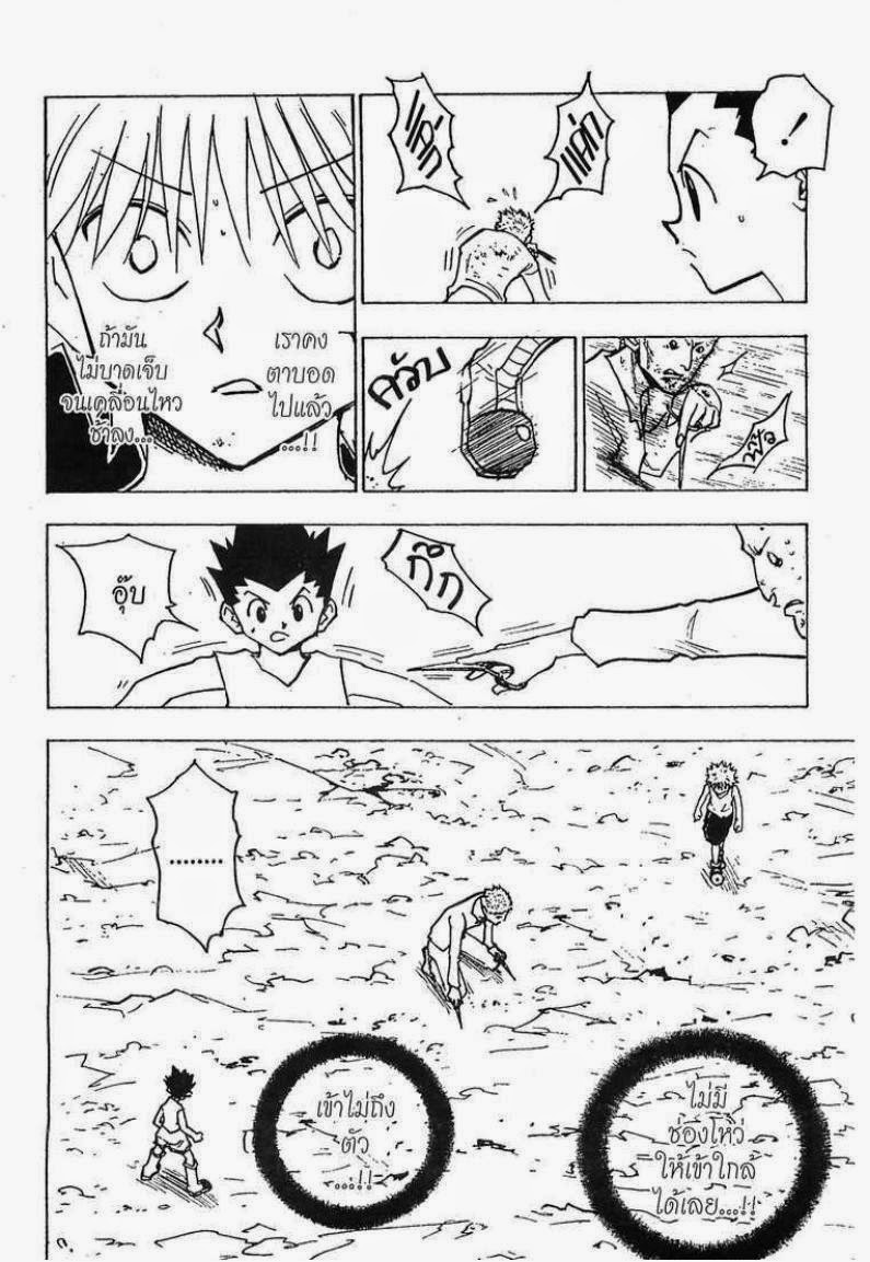 เธญเนเธฒเธ Hunter x Hunter