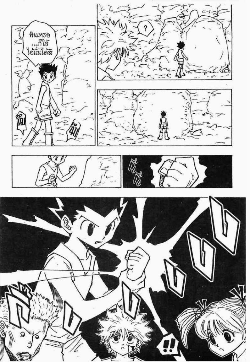 เธญเนเธฒเธ Hunter x Hunter