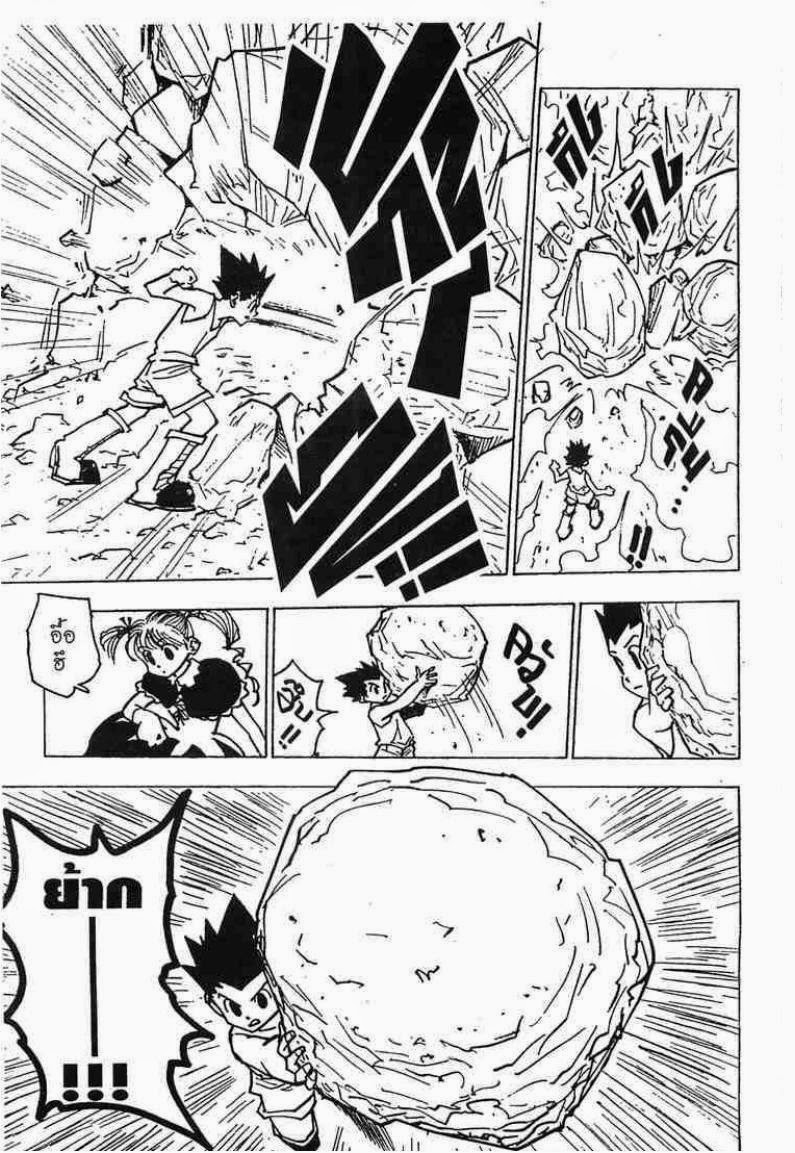 เธญเนเธฒเธ Hunter x Hunter