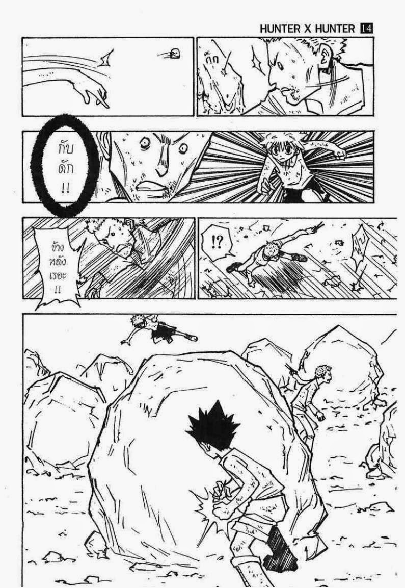 อ่าน Hunter x Hunter
