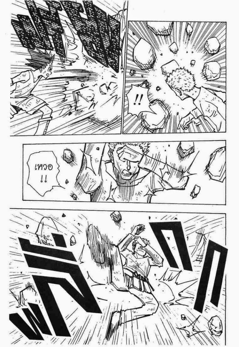 อ่าน Hunter x Hunter