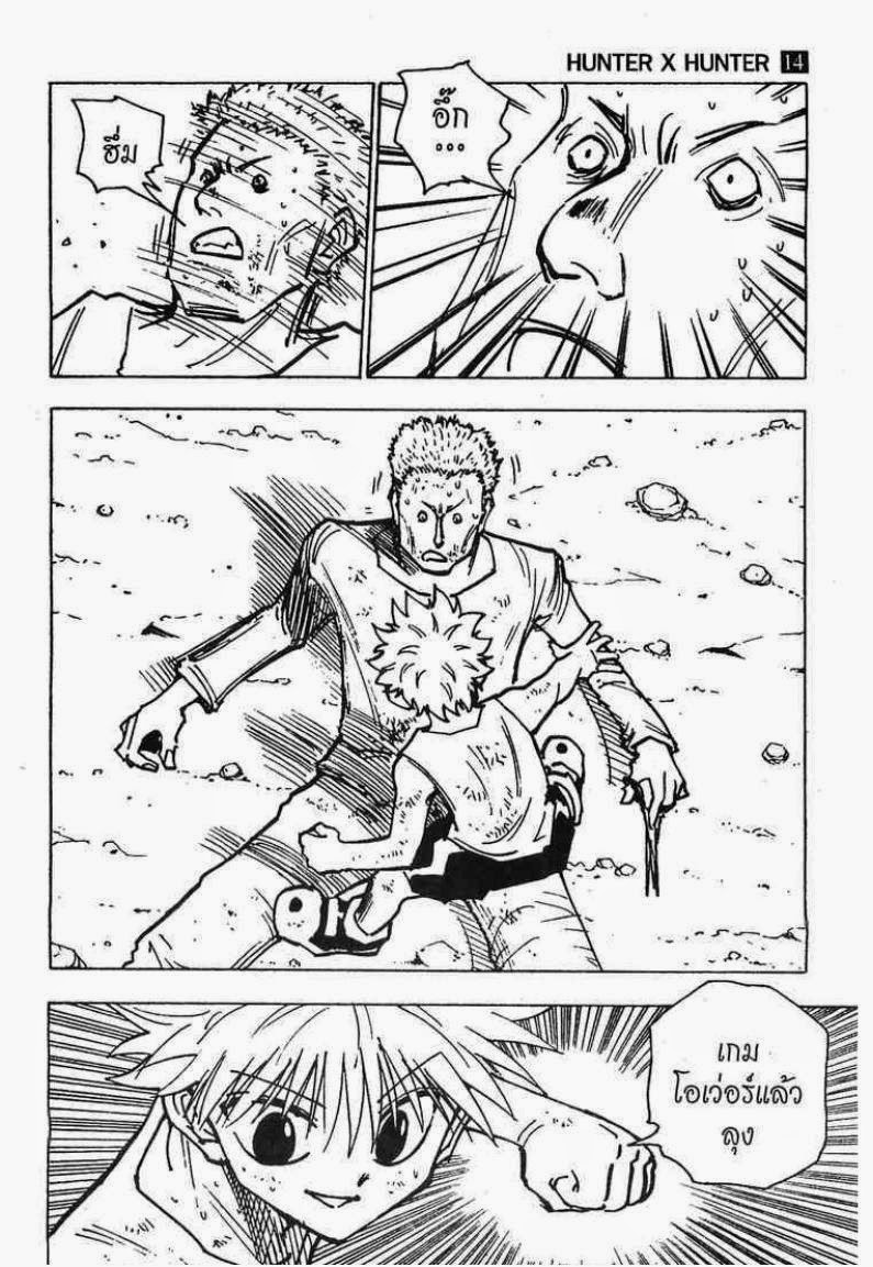 อ่าน Hunter x Hunter