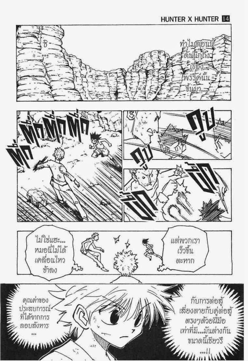 อ่าน Hunter x Hunter