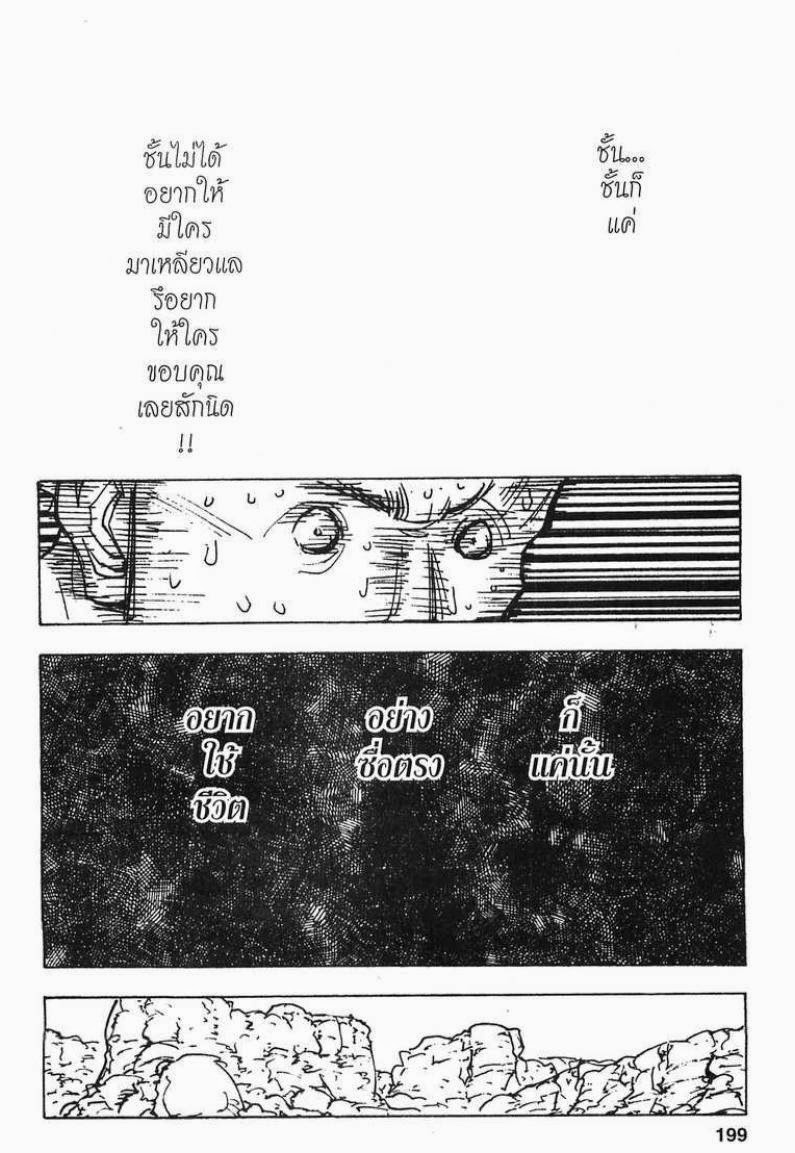 อ่าน Hunter x Hunter