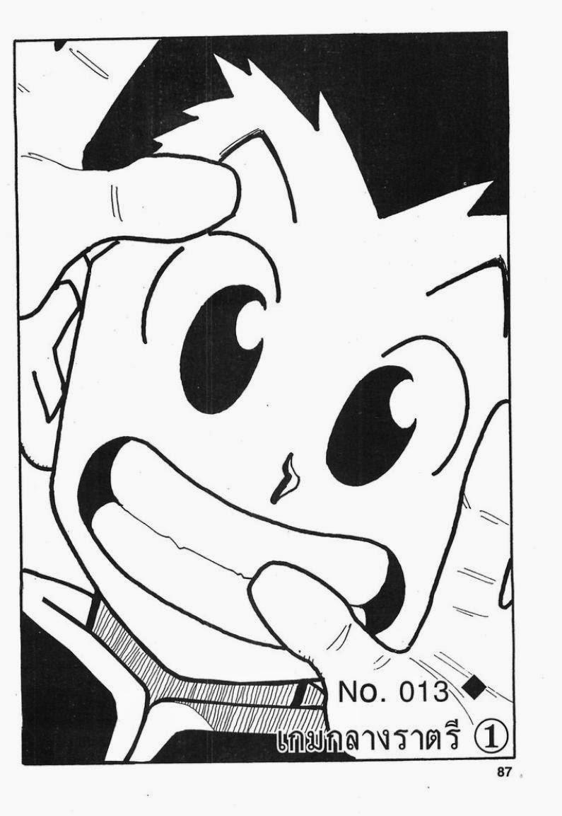 เธญเนเธฒเธ Hunter x Hunter