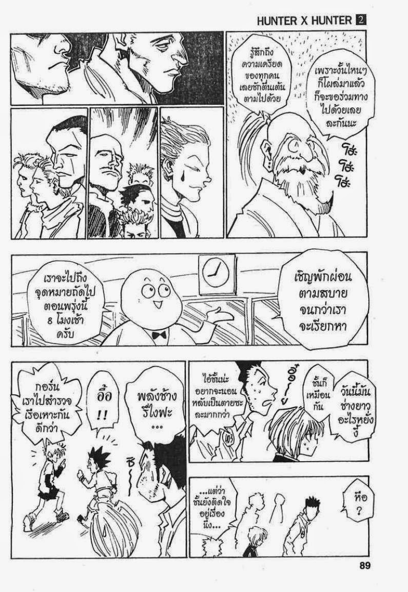 เธญเนเธฒเธ Hunter x Hunter