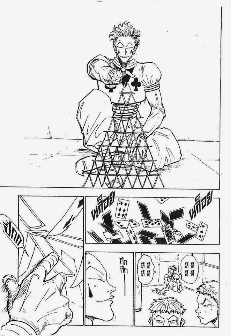 เธญเนเธฒเธ Hunter x Hunter