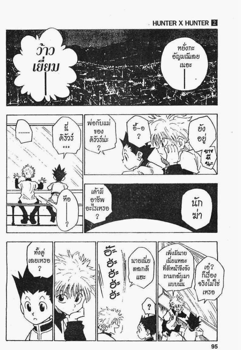 เธญเนเธฒเธ Hunter x Hunter