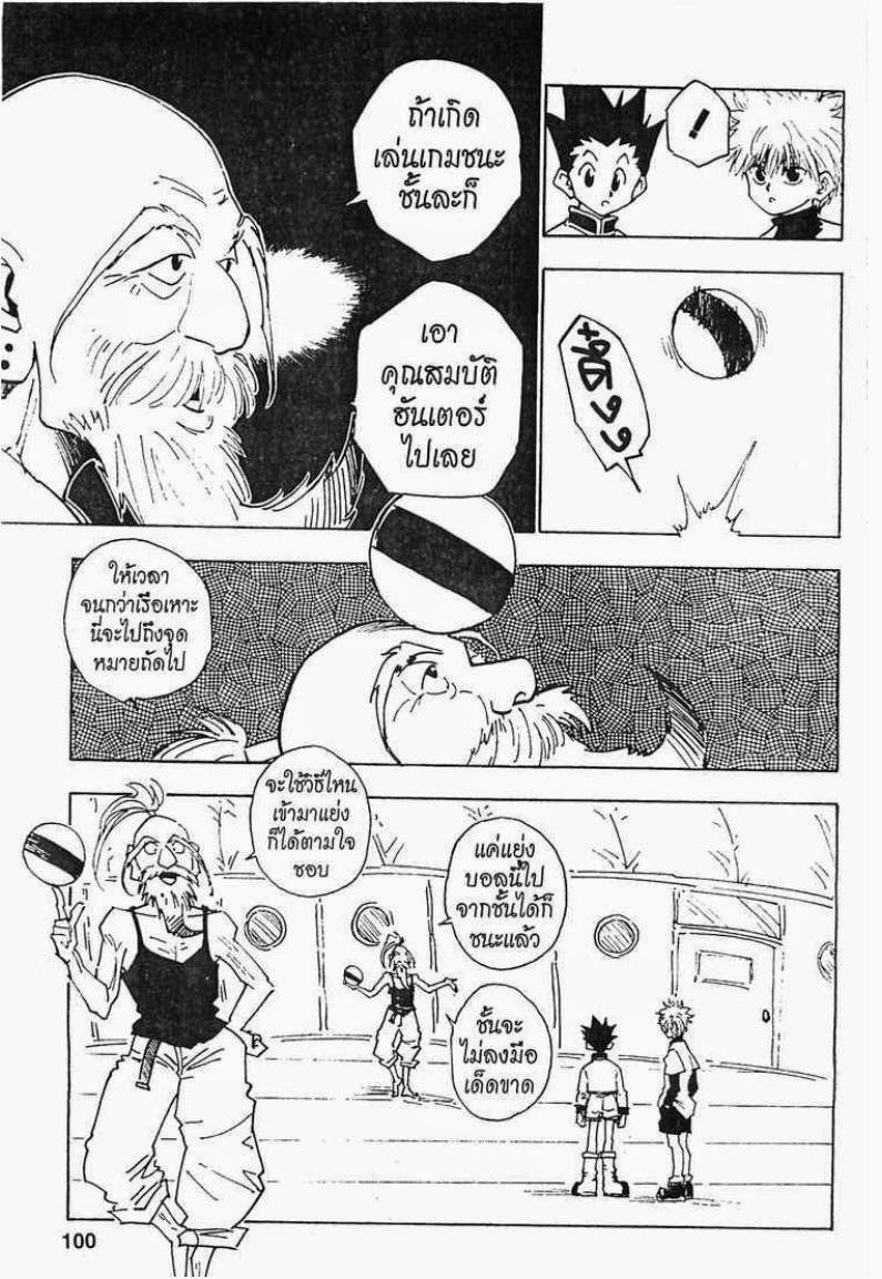 เธญเนเธฒเธ Hunter x Hunter