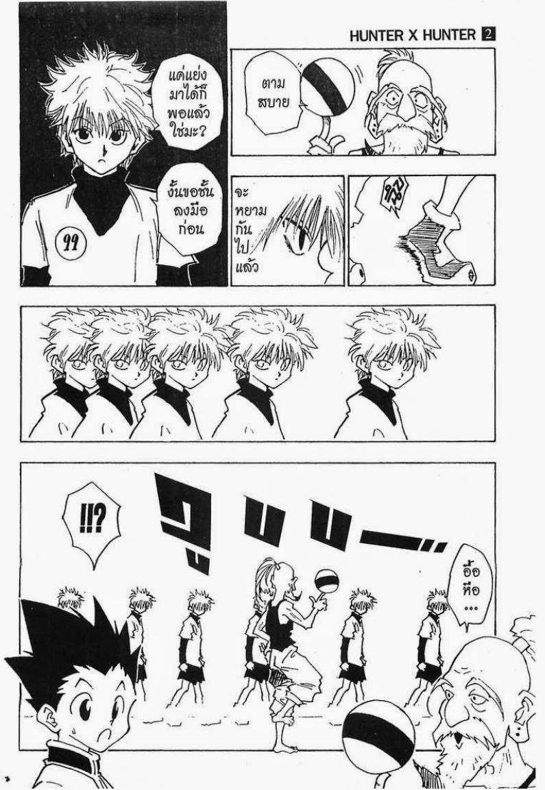 เธญเนเธฒเธ Hunter x Hunter