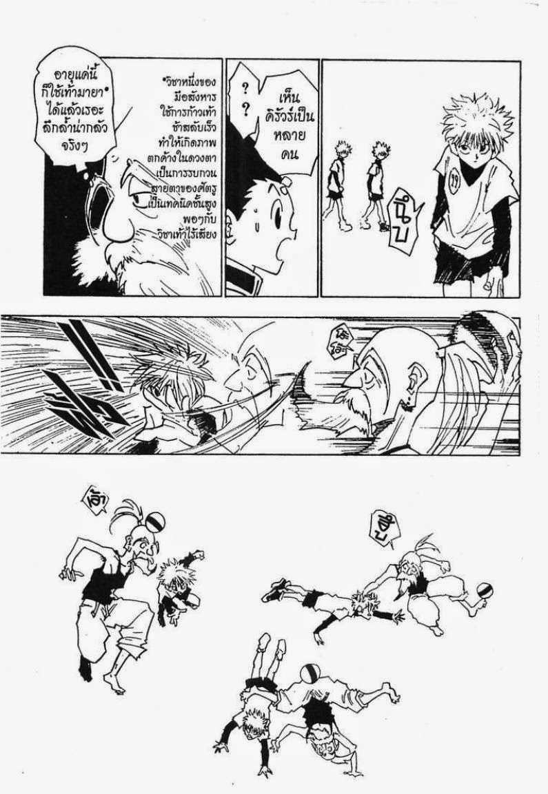 เธญเนเธฒเธ Hunter x Hunter