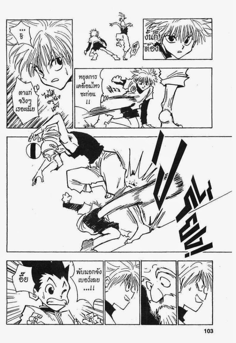 เธญเนเธฒเธ Hunter x Hunter
