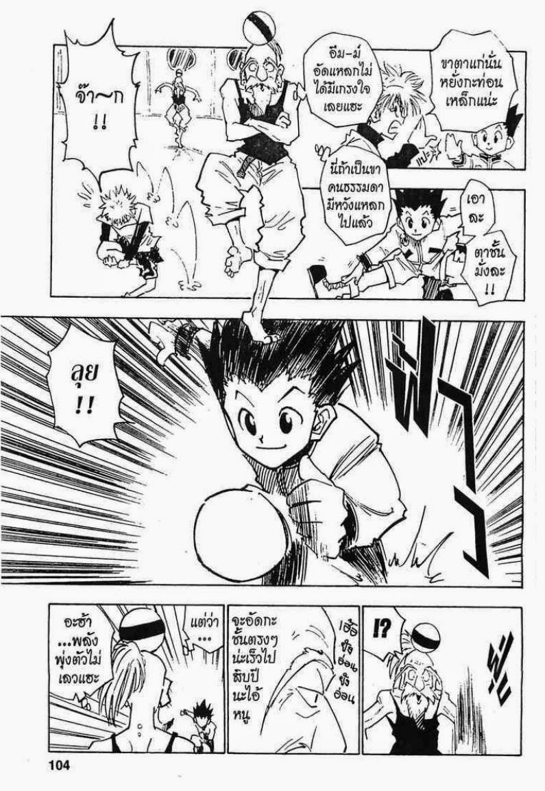 เธญเนเธฒเธ Hunter x Hunter