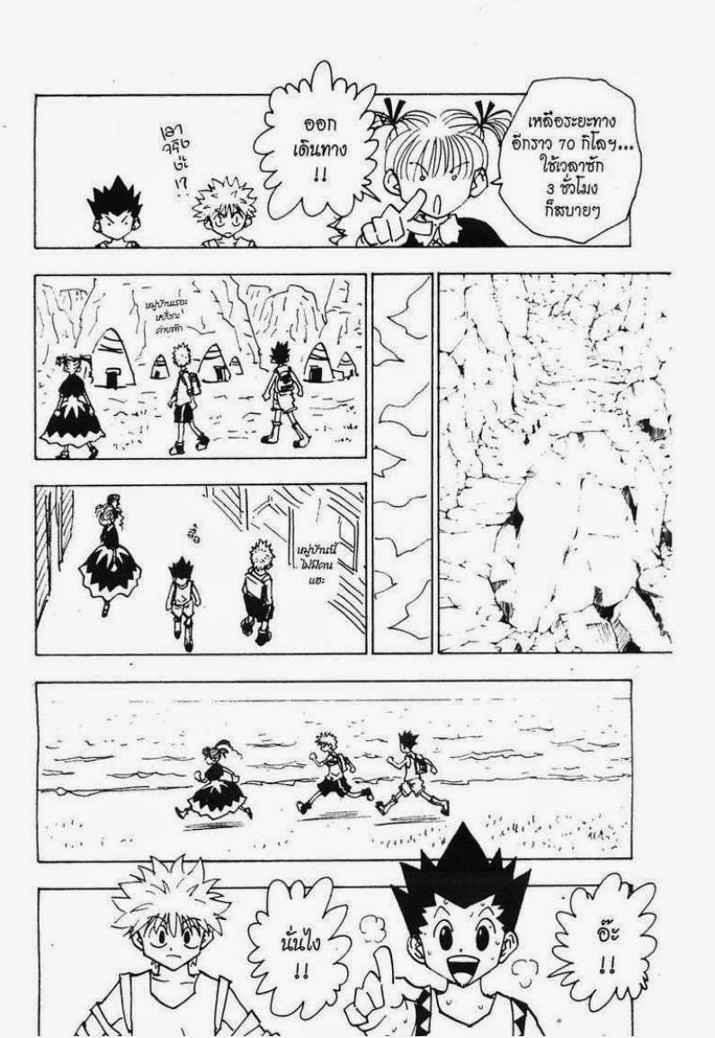 อ่าน Hunter x Hunter