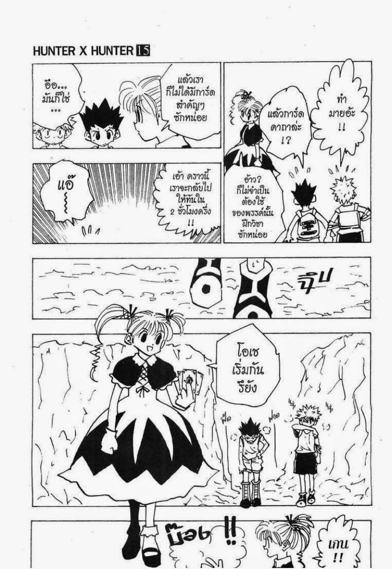 อ่าน Hunter x Hunter
