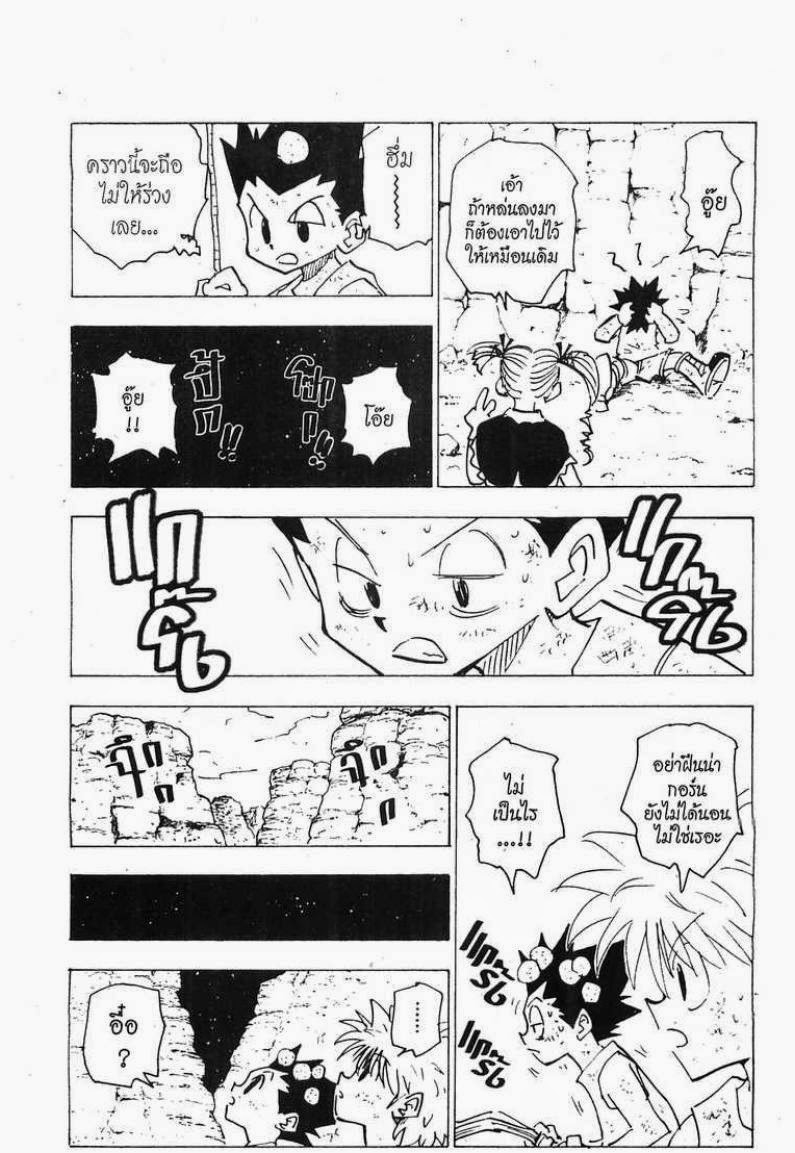 อ่าน Hunter x Hunter