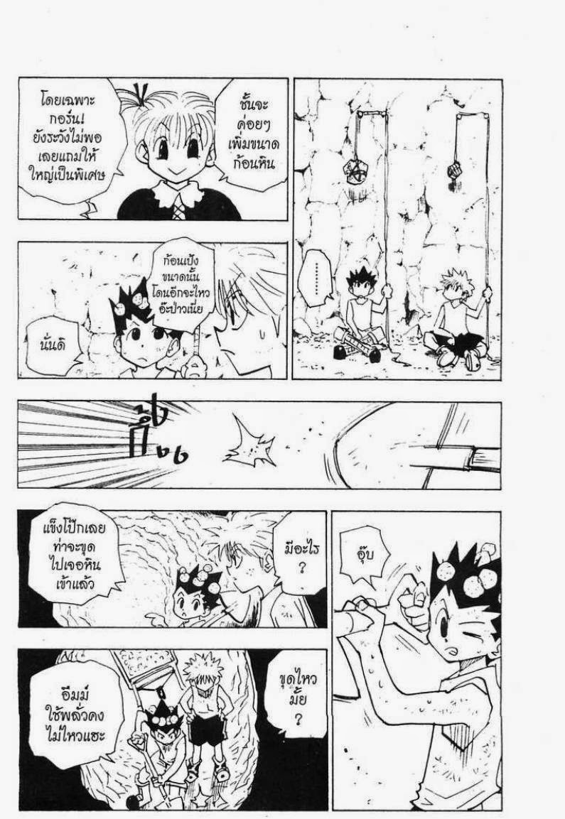 อ่าน Hunter x Hunter