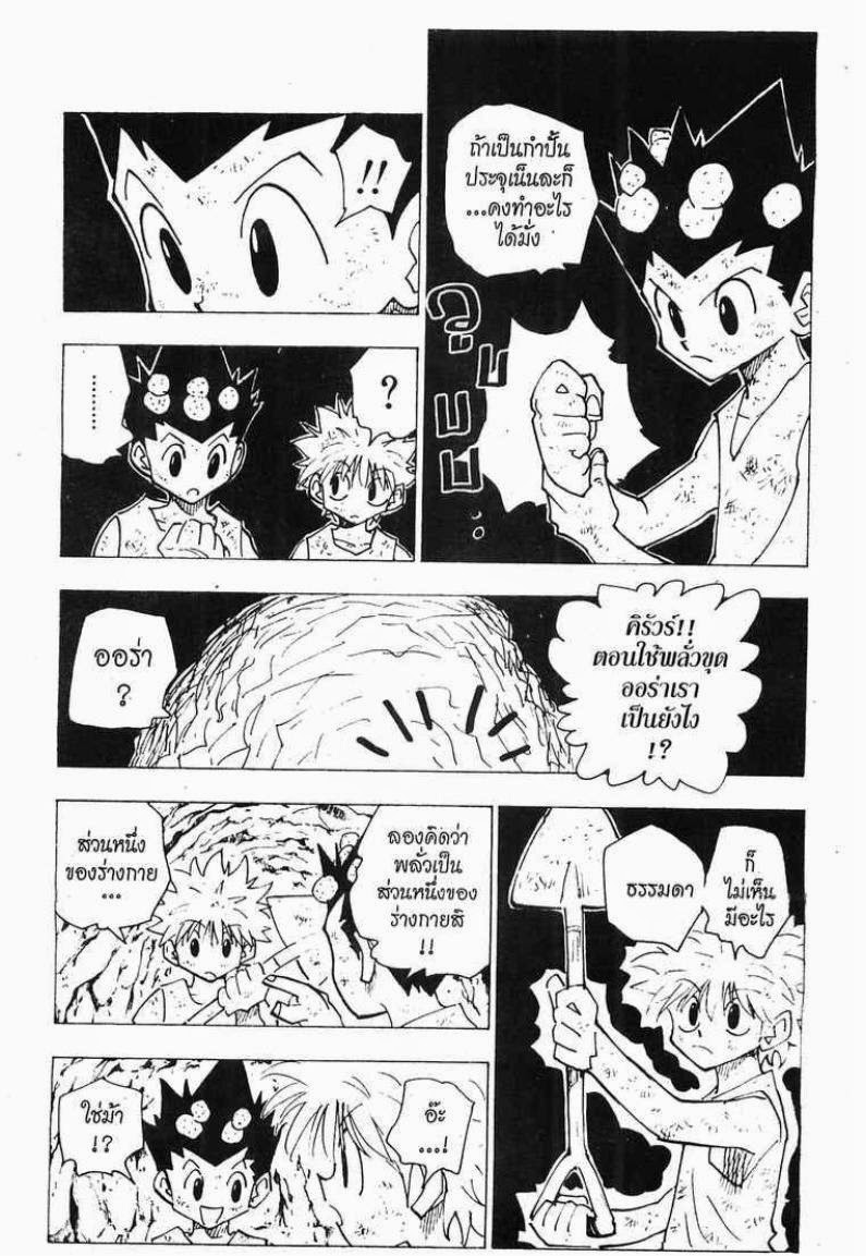 อ่าน Hunter x Hunter