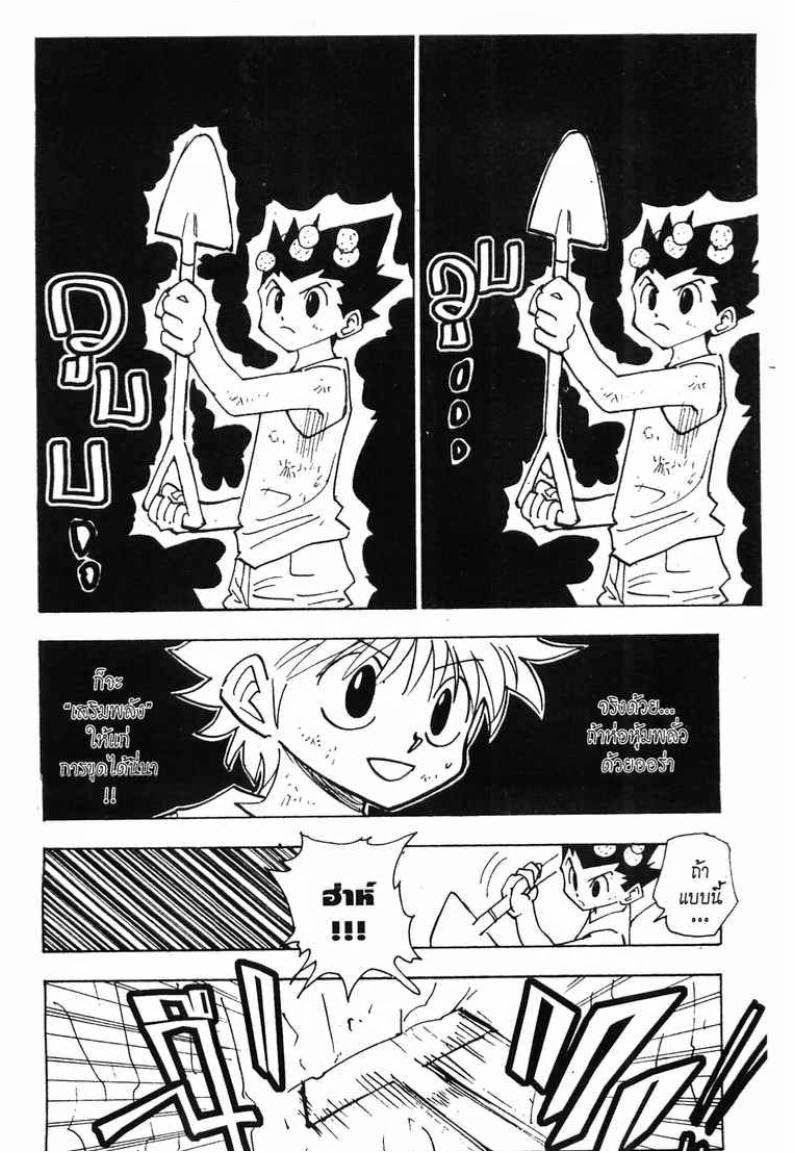 อ่าน Hunter x Hunter