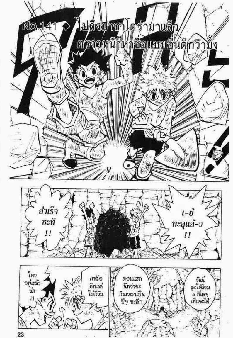 เธญเนเธฒเธ Hunter x Hunter