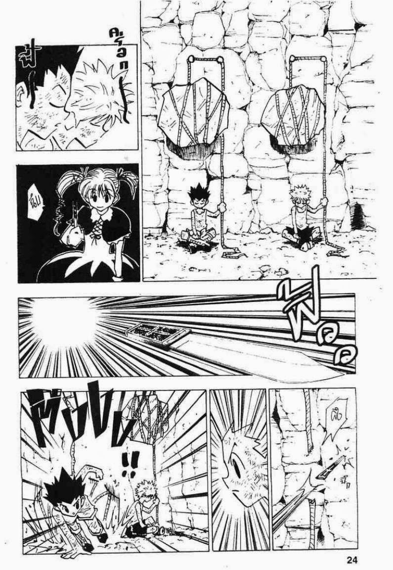 เธญเนเธฒเธ Hunter x Hunter