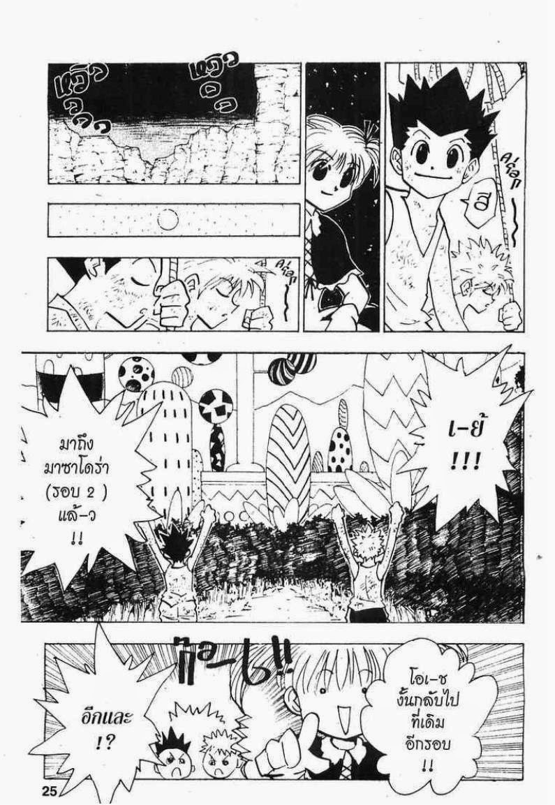 เธญเนเธฒเธ Hunter x Hunter
