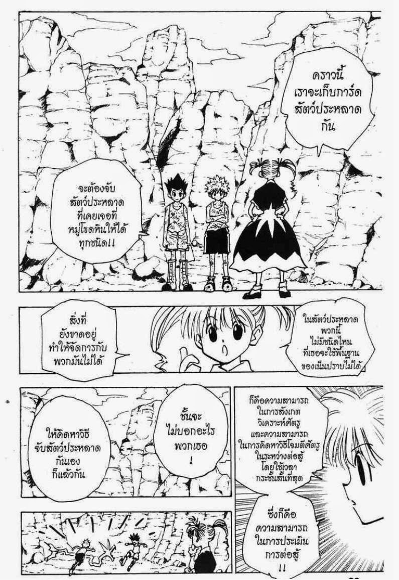 เธญเนเธฒเธ Hunter x Hunter