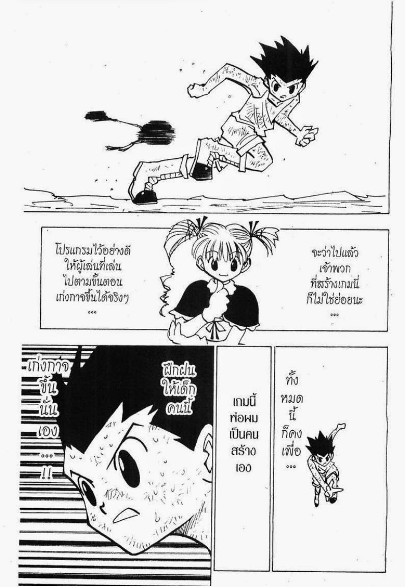 เธญเนเธฒเธ Hunter x Hunter