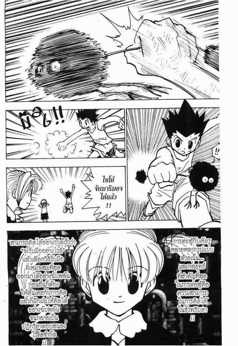 เธญเนเธฒเธ Hunter x Hunter