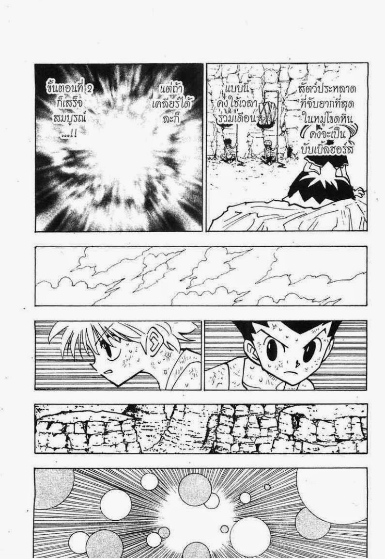 เธญเนเธฒเธ Hunter x Hunter
