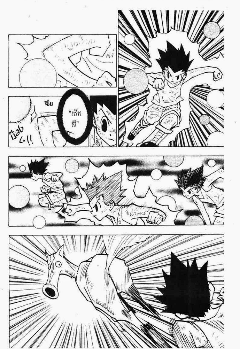 เธญเนเธฒเธ Hunter x Hunter