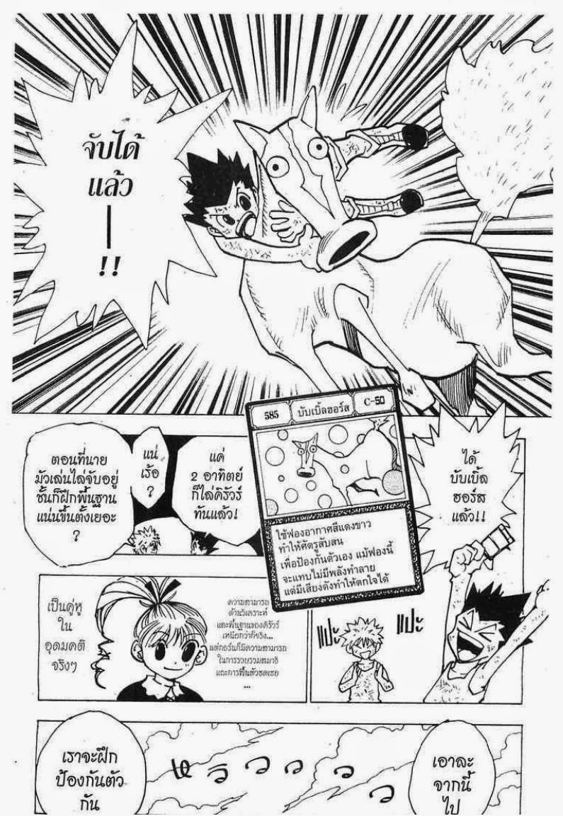 เธญเนเธฒเธ Hunter x Hunter