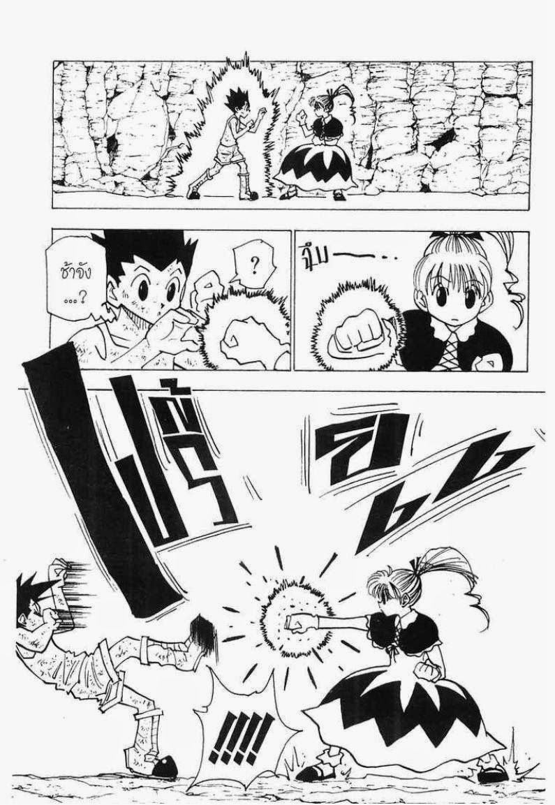 เธญเนเธฒเธ Hunter x Hunter