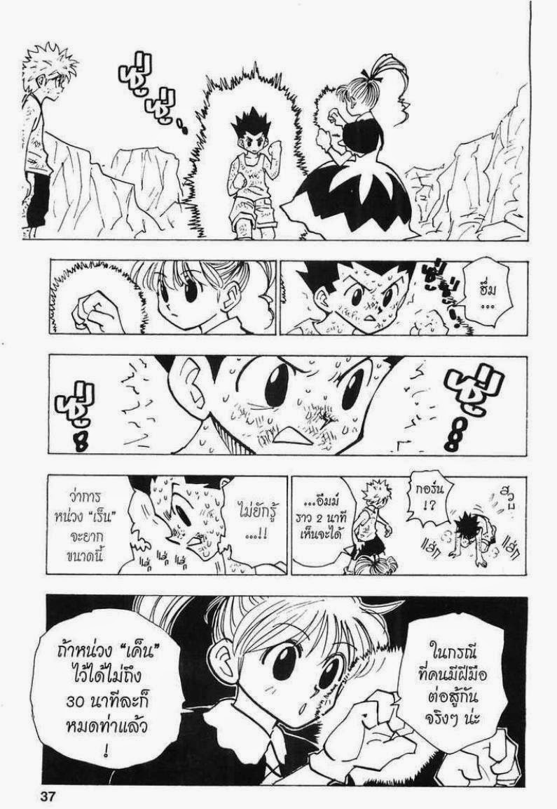 เธญเนเธฒเธ Hunter x Hunter