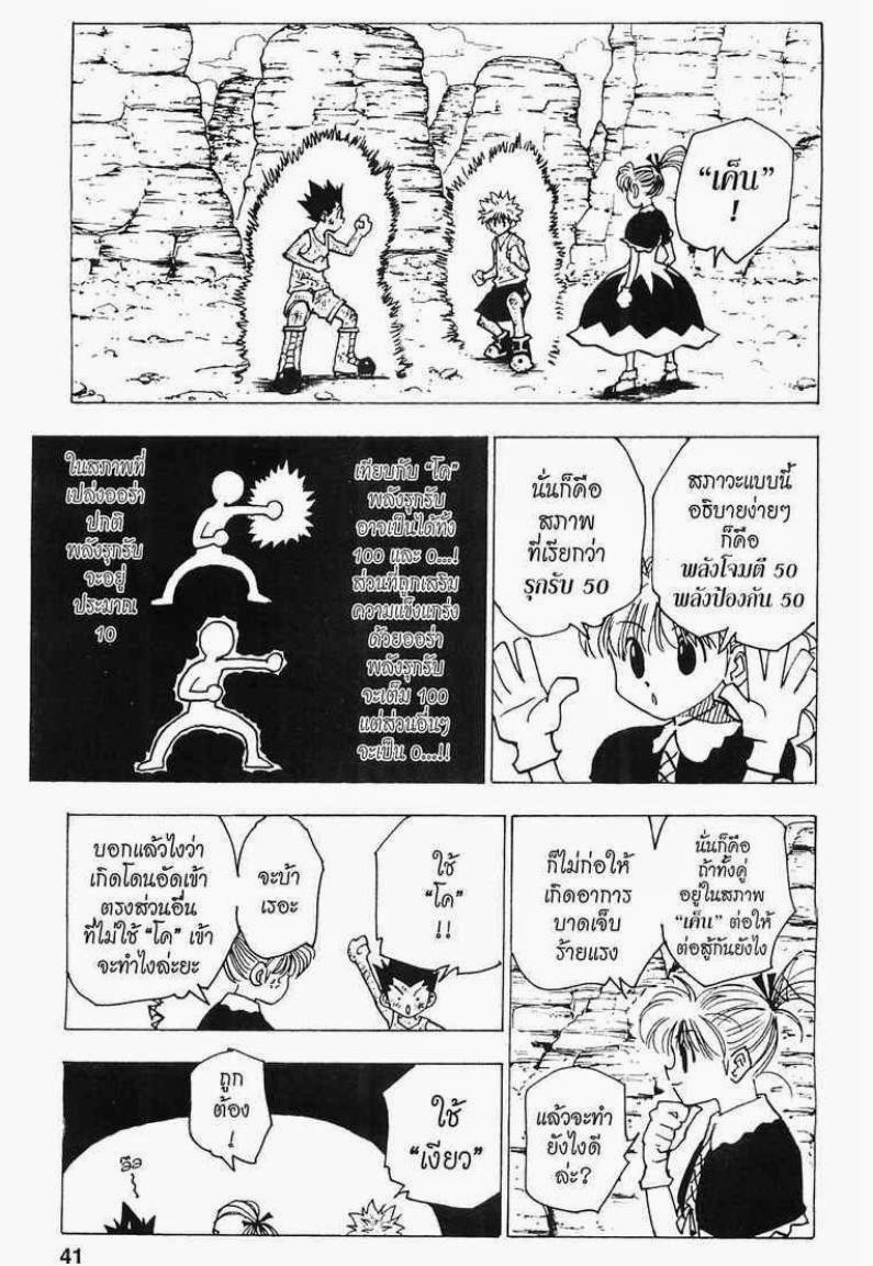 เธญเนเธฒเธ Hunter x Hunter
