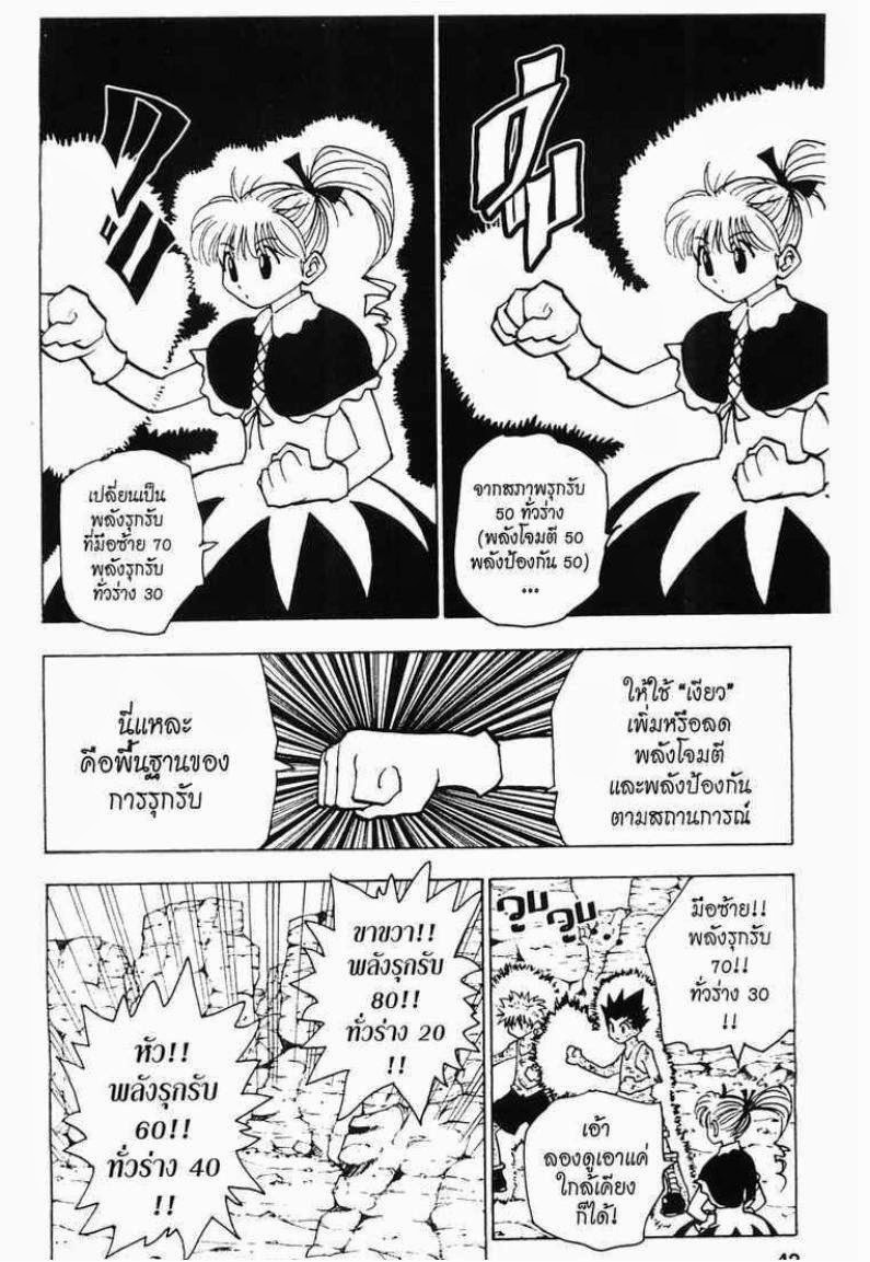 เธญเนเธฒเธ Hunter x Hunter
