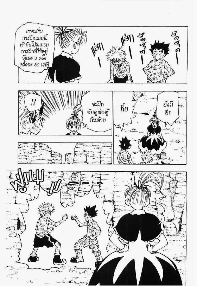 เธญเนเธฒเธ Hunter x Hunter